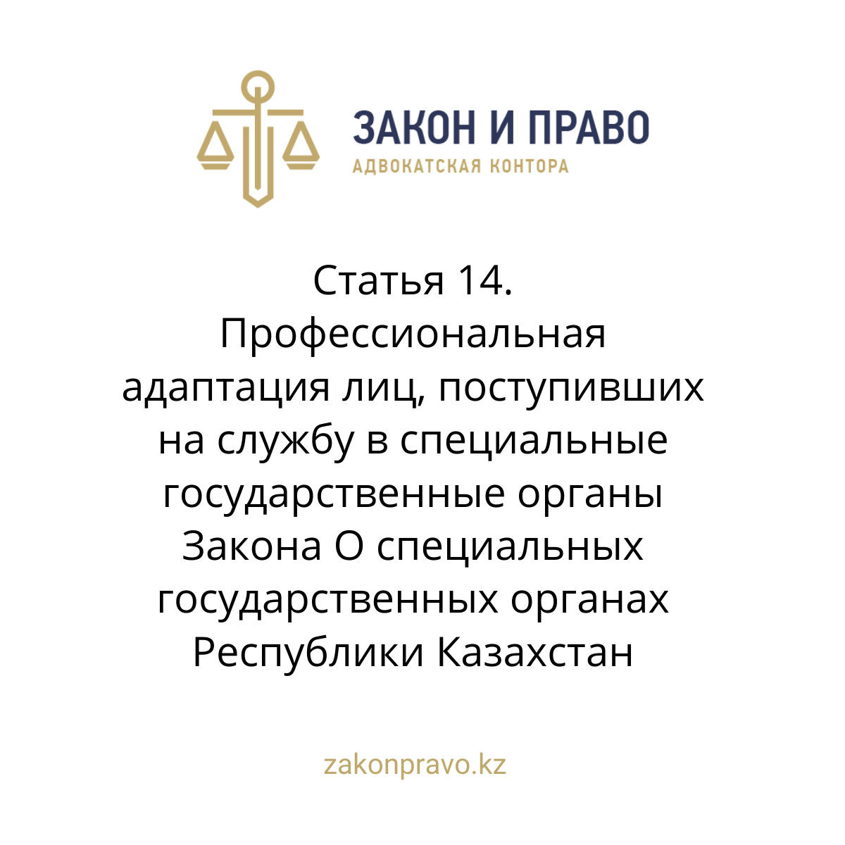 АMANAT партиясы және Заң және Құқық адвокаттық кеңсесінің серіктестігі аясында елге тегін заң көмегі көрсетілді