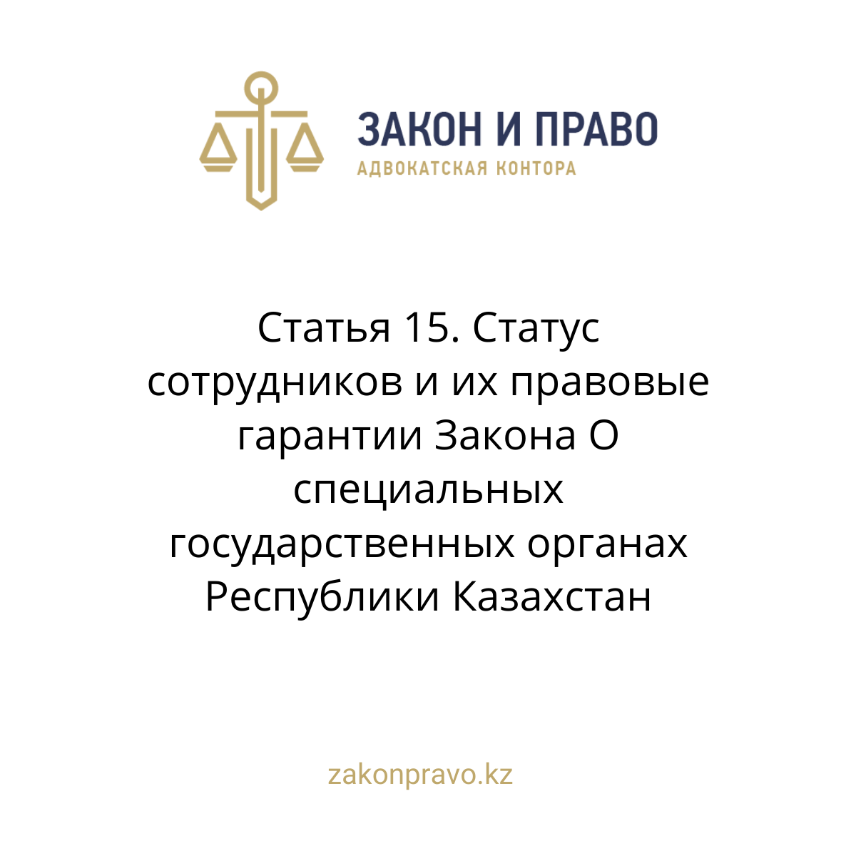 АMANAT партиясы және Заң және Құқық адвокаттық кеңсесінің серіктестігі аясында елге тегін заң көмегі көрсетілді
