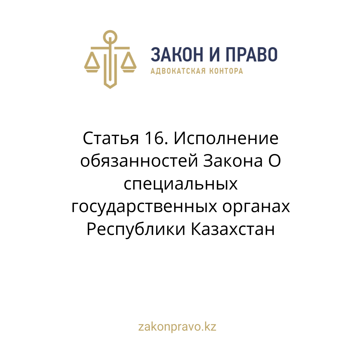 АMANAT партиясы және Заң және Құқық адвокаттық кеңсесінің серіктестігі аясында елге тегін заң көмегі көрсетілді