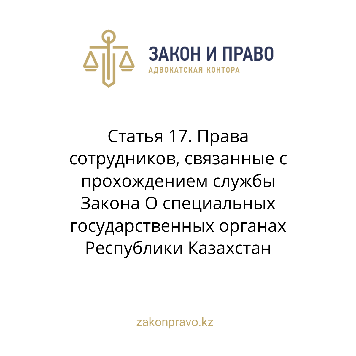 АMANAT партиясы және Заң және Құқық адвокаттық кеңсесінің серіктестігі аясында елге тегін заң көмегі көрсетілді