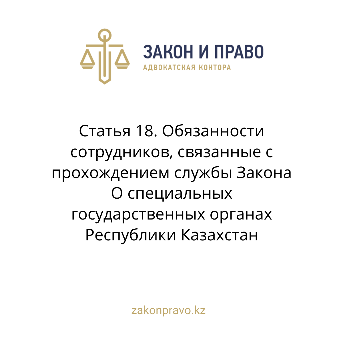 АMANAT партиясы және Заң және Құқық адвокаттық кеңсесінің серіктестігі аясында елге тегін заң көмегі көрсетілді