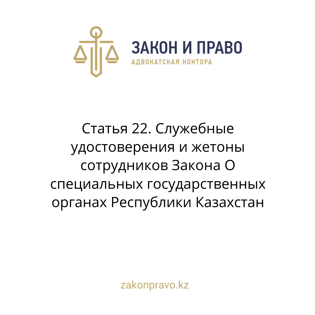 АMANAT партиясы және Заң және Құқық адвокаттық кеңсесінің серіктестігі аясында елге тегін заң көмегі көрсетілді