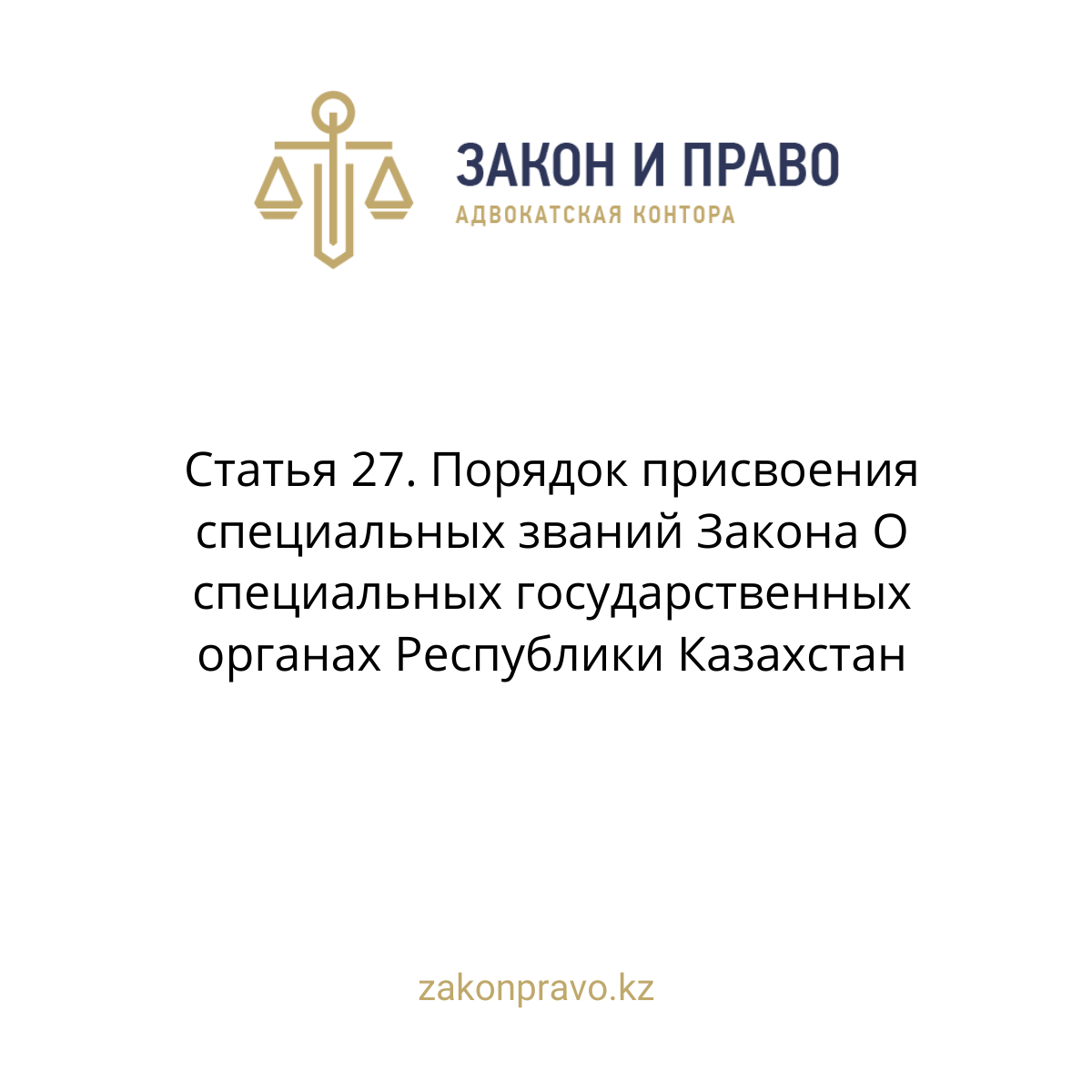 АMANAT партиясы және Заң және Құқық адвокаттық кеңсесінің серіктестігі аясында елге тегін заң көмегі көрсетілді