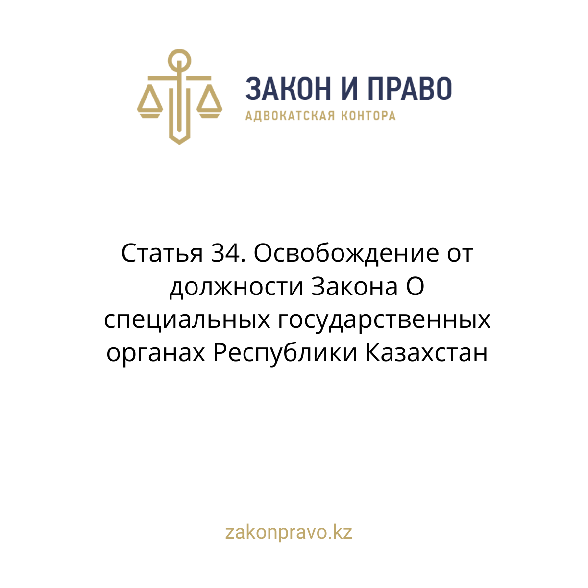 АMANAT партиясы және Заң және Құқық адвокаттық кеңсесінің серіктестігі аясында елге тегін заң көмегі көрсетілді