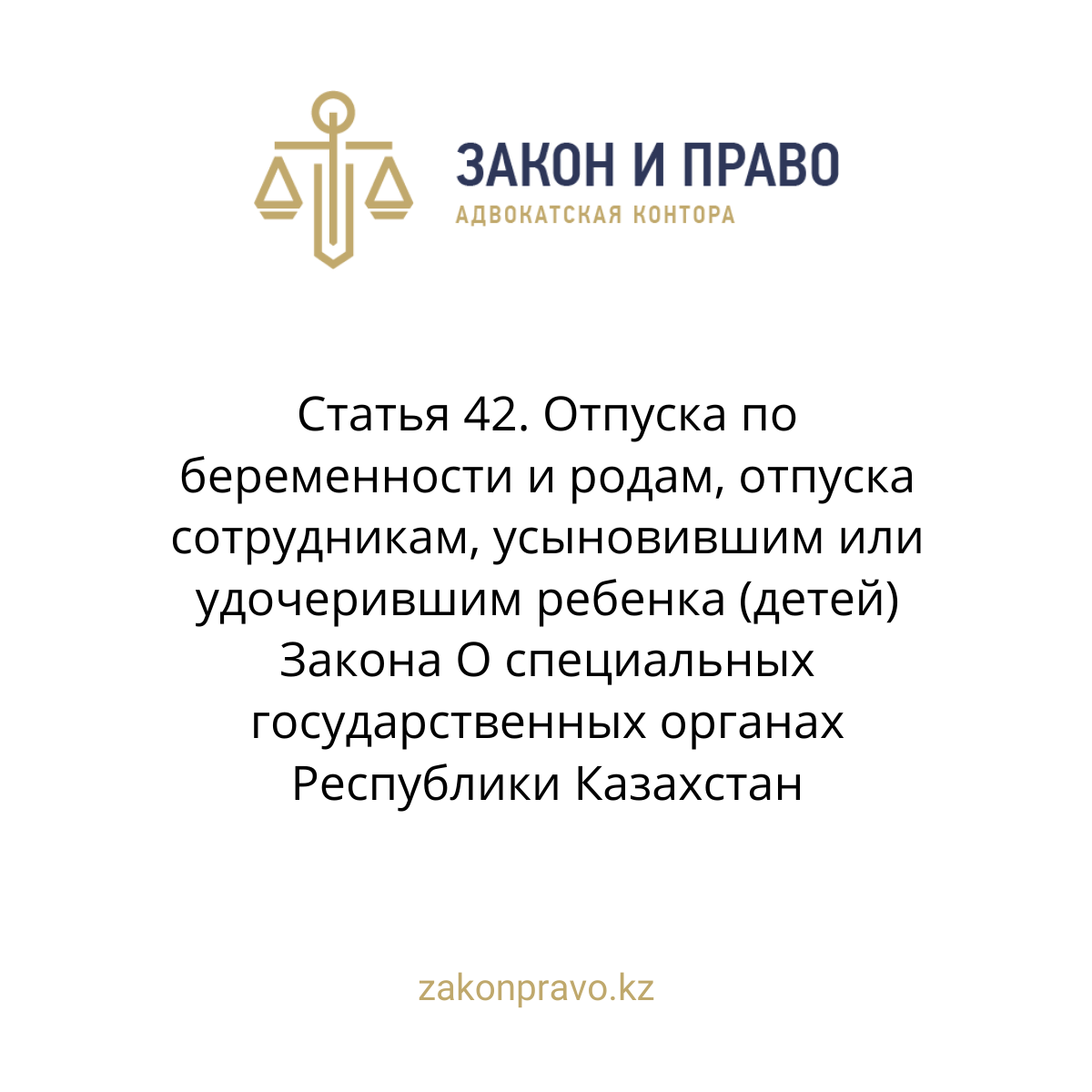 АMANAT партиясы және Заң және Құқық адвокаттық кеңсесінің серіктестігі аясында елге тегін заң көмегі көрсетілді