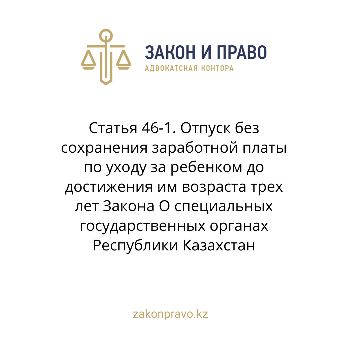 АMANAT партиясы және Заң және Құқық адвокаттық кеңсесінің серіктестігі аясында елге тегін заң көмегі көрсетілді