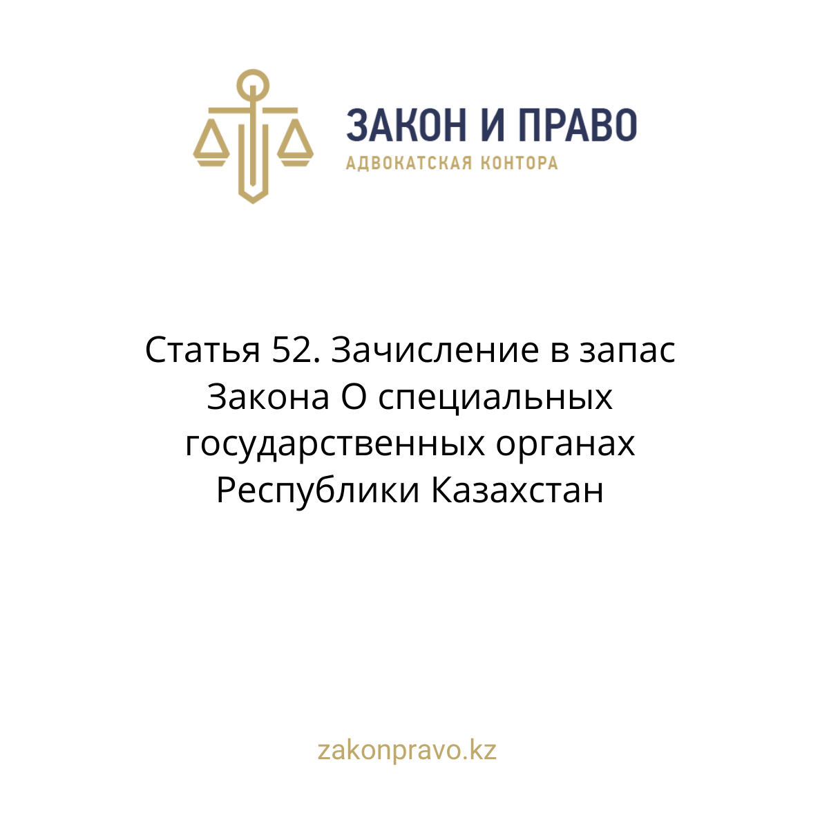 АMANAT партиясы және Заң және Құқық адвокаттық кеңсесінің серіктестігі аясында елге тегін заң көмегі көрсетілді
