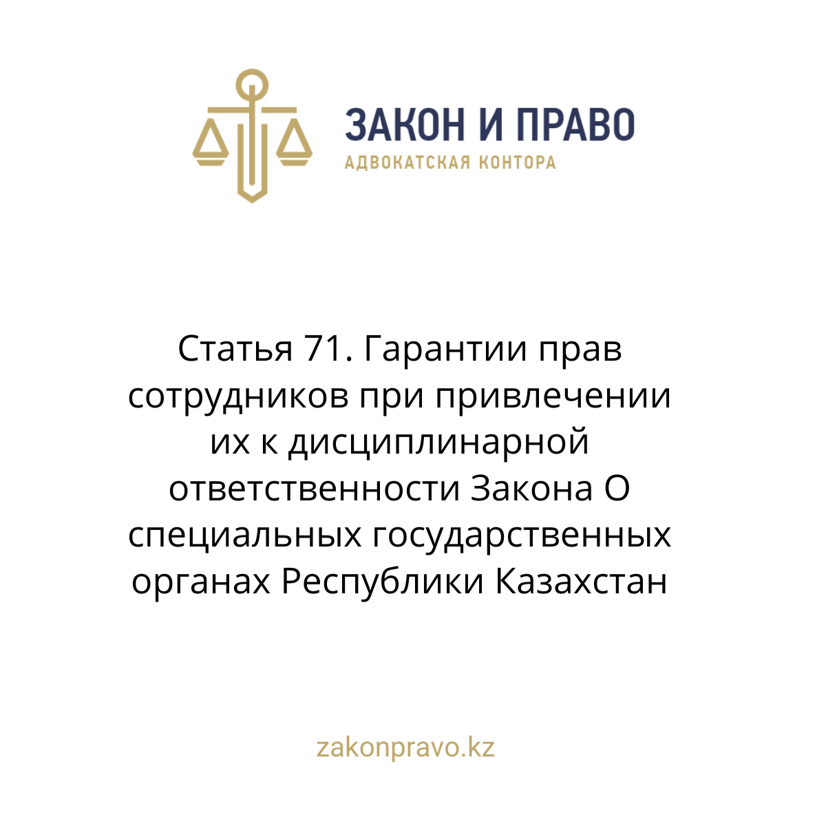АMANAT партиясы және Заң және Құқық адвокаттық кеңсесінің серіктестігі аясында елге тегін заң көмегі көрсетілді