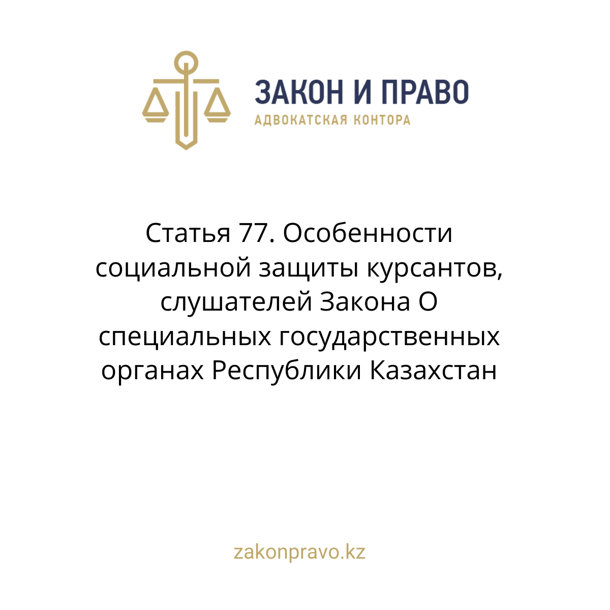 АMANAT партиясы және Заң және Құқық адвокаттық кеңсесінің серіктестігі аясында елге тегін заң көмегі көрсетілді
