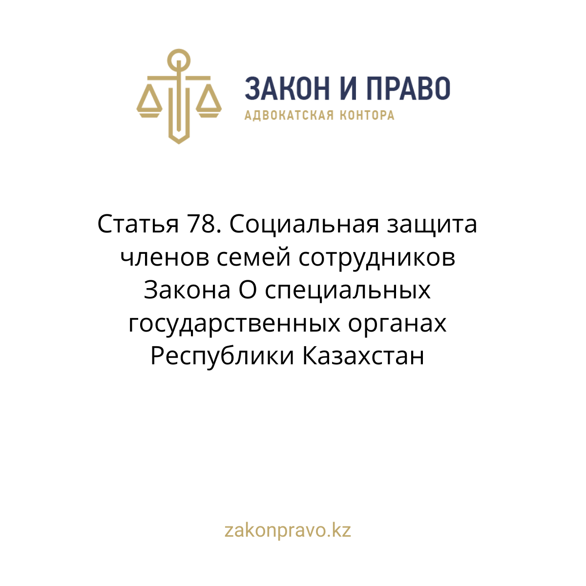 АMANAT партиясы және Заң және Құқық адвокаттық кеңсесінің серіктестігі аясында елге тегін заң көмегі көрсетілді