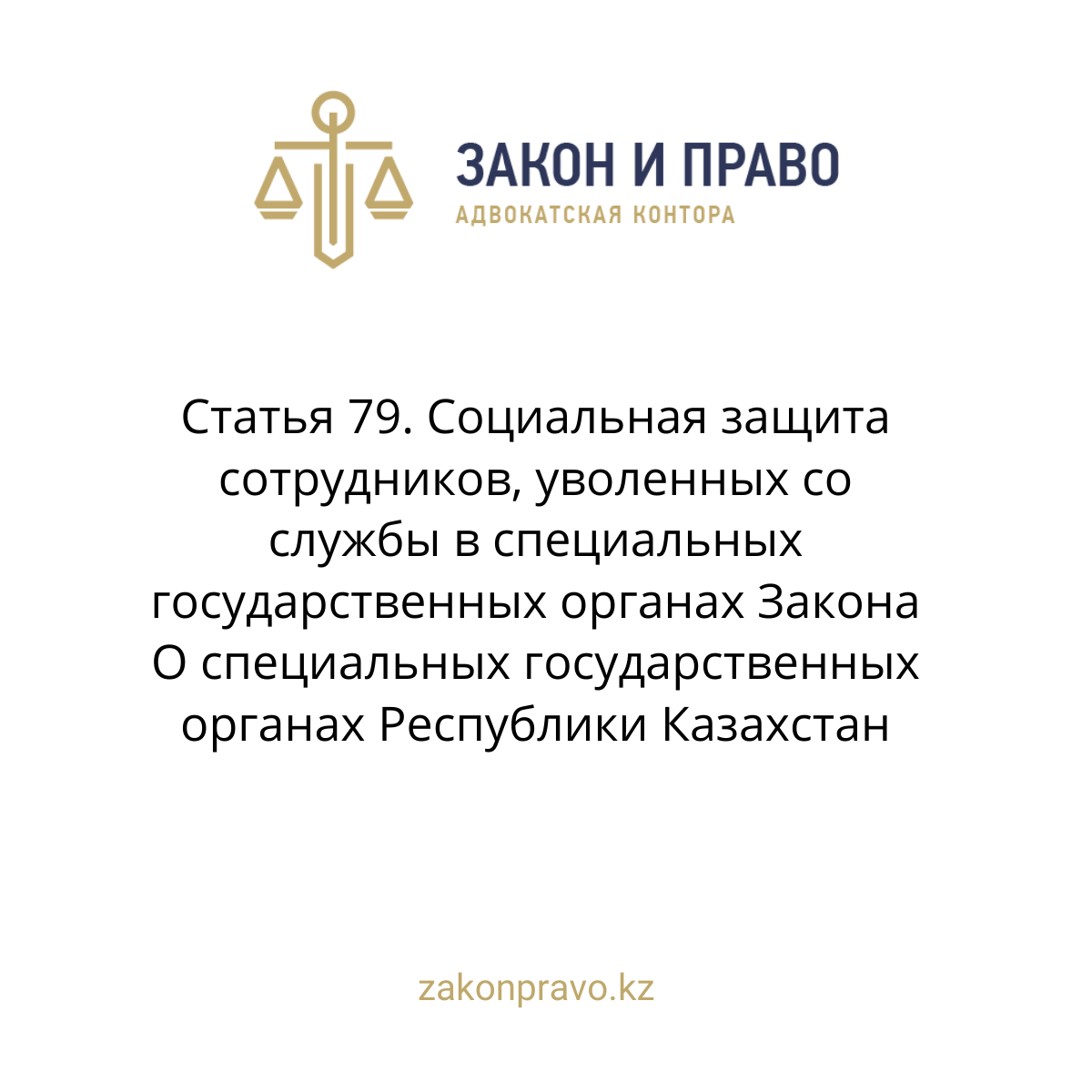 АMANAT партиясы және Заң және Құқық адвокаттық кеңсесінің серіктестігі аясында елге тегін заң көмегі көрсетілді