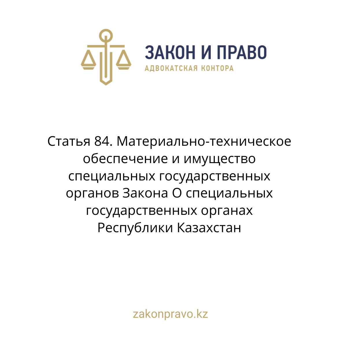 АMANAT партиясы және Заң және Құқық адвокаттық кеңсесінің серіктестігі аясында елге тегін заң көмегі көрсетілді