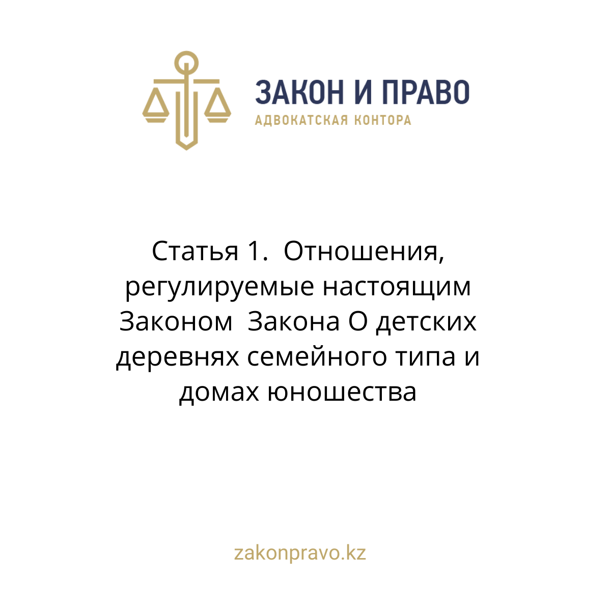 АMANAT партиясы және Заң және Құқық адвокаттық кеңсесінің серіктестігі аясында елге тегін заң көмегі көрсетілді