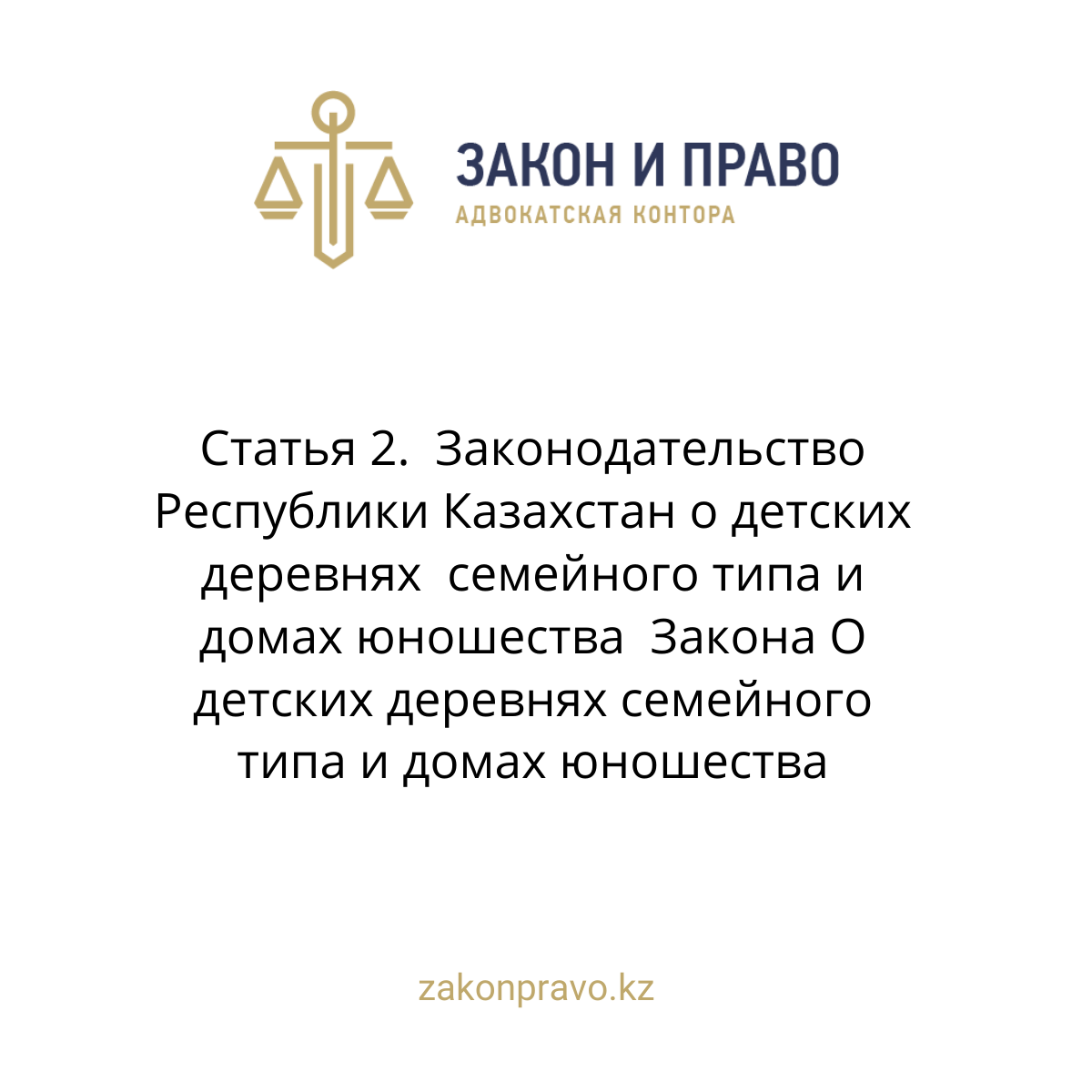 АMANAT партиясы және Заң және Құқық адвокаттық кеңсесінің серіктестігі аясында елге тегін заң көмегі көрсетілді