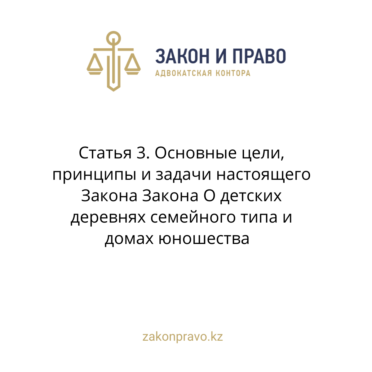 АMANAT партиясы және Заң және Құқық адвокаттық кеңсесінің серіктестігі аясында елге тегін заң көмегі көрсетілді