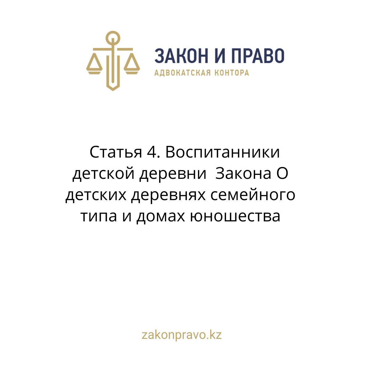 АMANAT партиясы және Заң және Құқық адвокаттық кеңсесінің серіктестігі аясында елге тегін заң көмегі көрсетілді