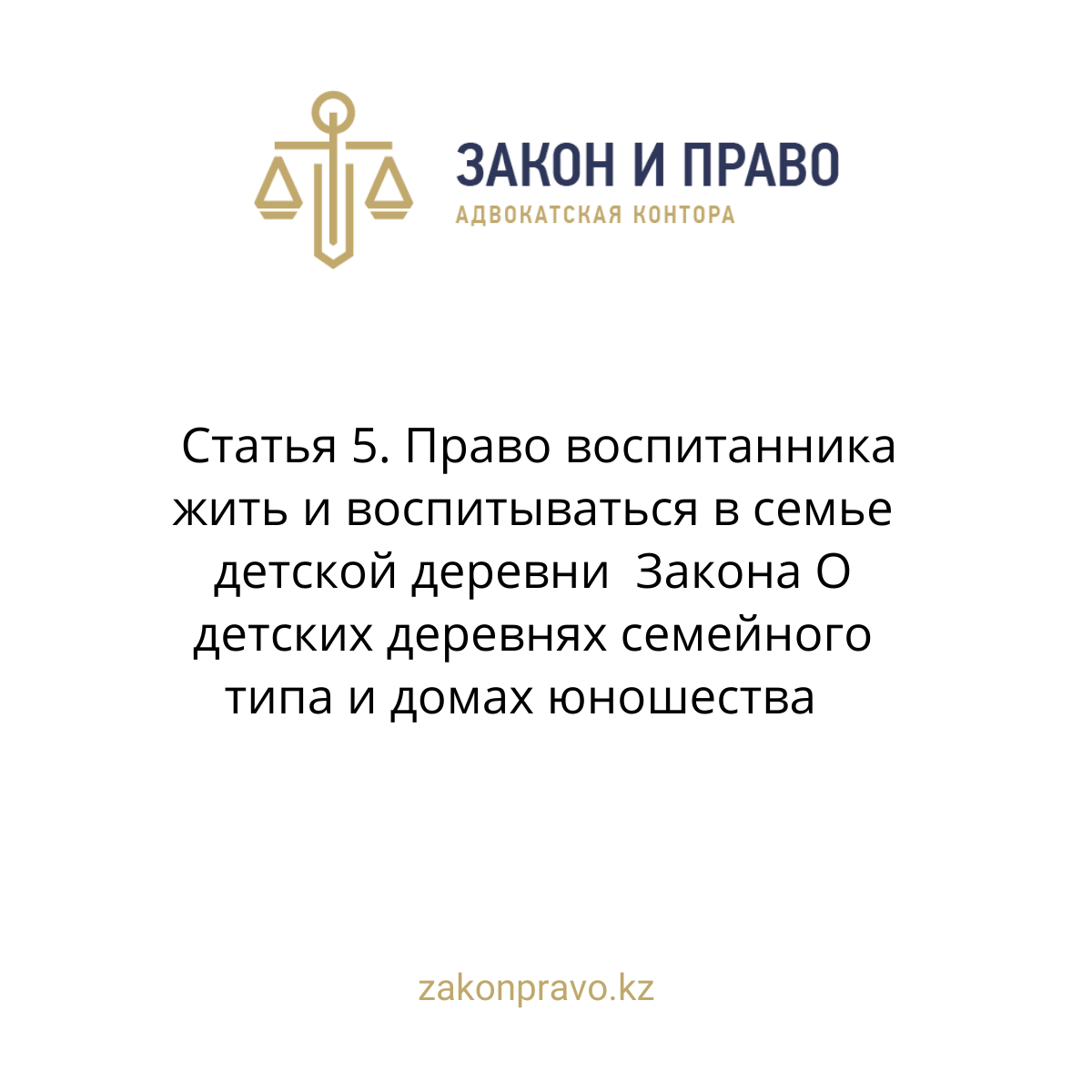 АMANAT партиясы және Заң және Құқық адвокаттық кеңсесінің серіктестігі аясында елге тегін заң көмегі көрсетілді