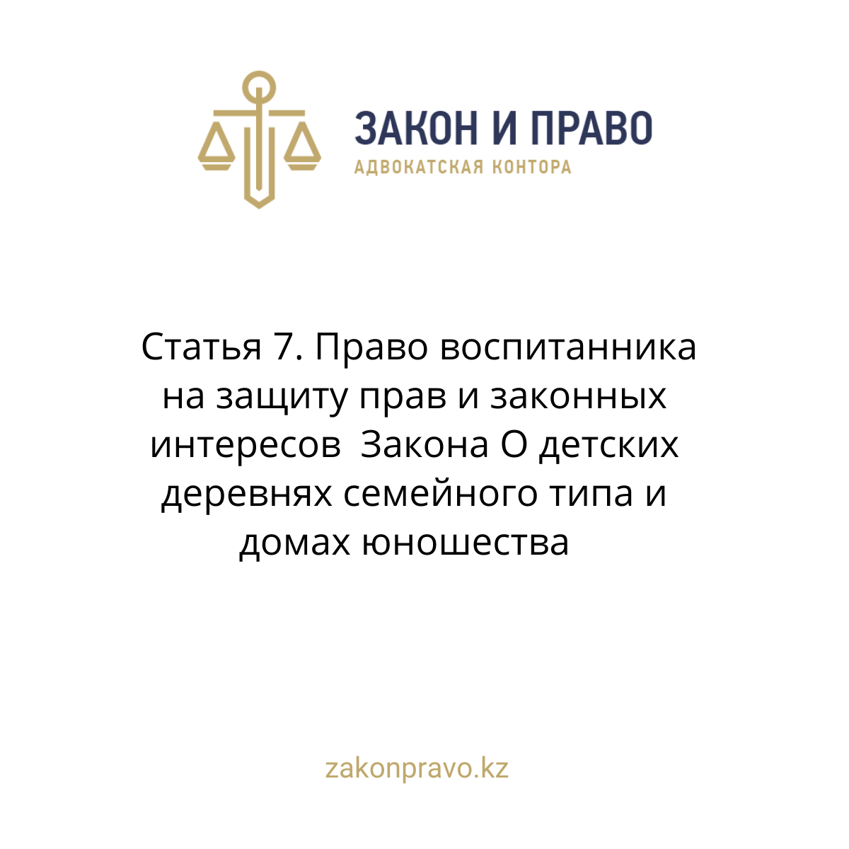 АMANAT партиясы және Заң және Құқық адвокаттық кеңсесінің серіктестігі аясында елге тегін заң көмегі көрсетілді