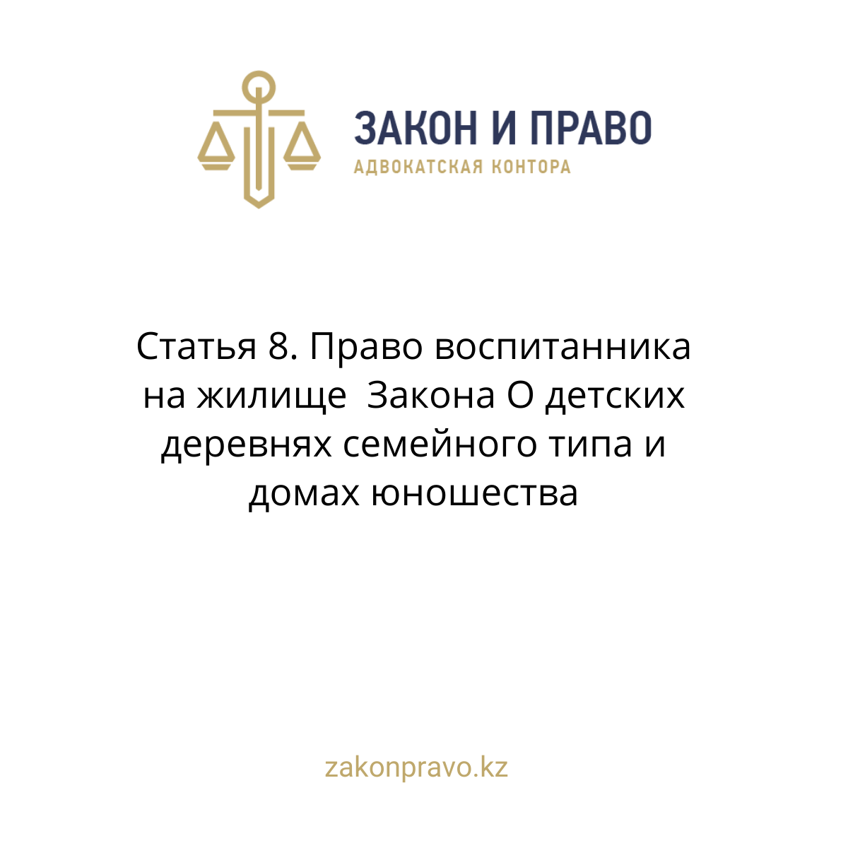 АMANAT партиясы және Заң және Құқық адвокаттық кеңсесінің серіктестігі аясында елге тегін заң көмегі көрсетілді