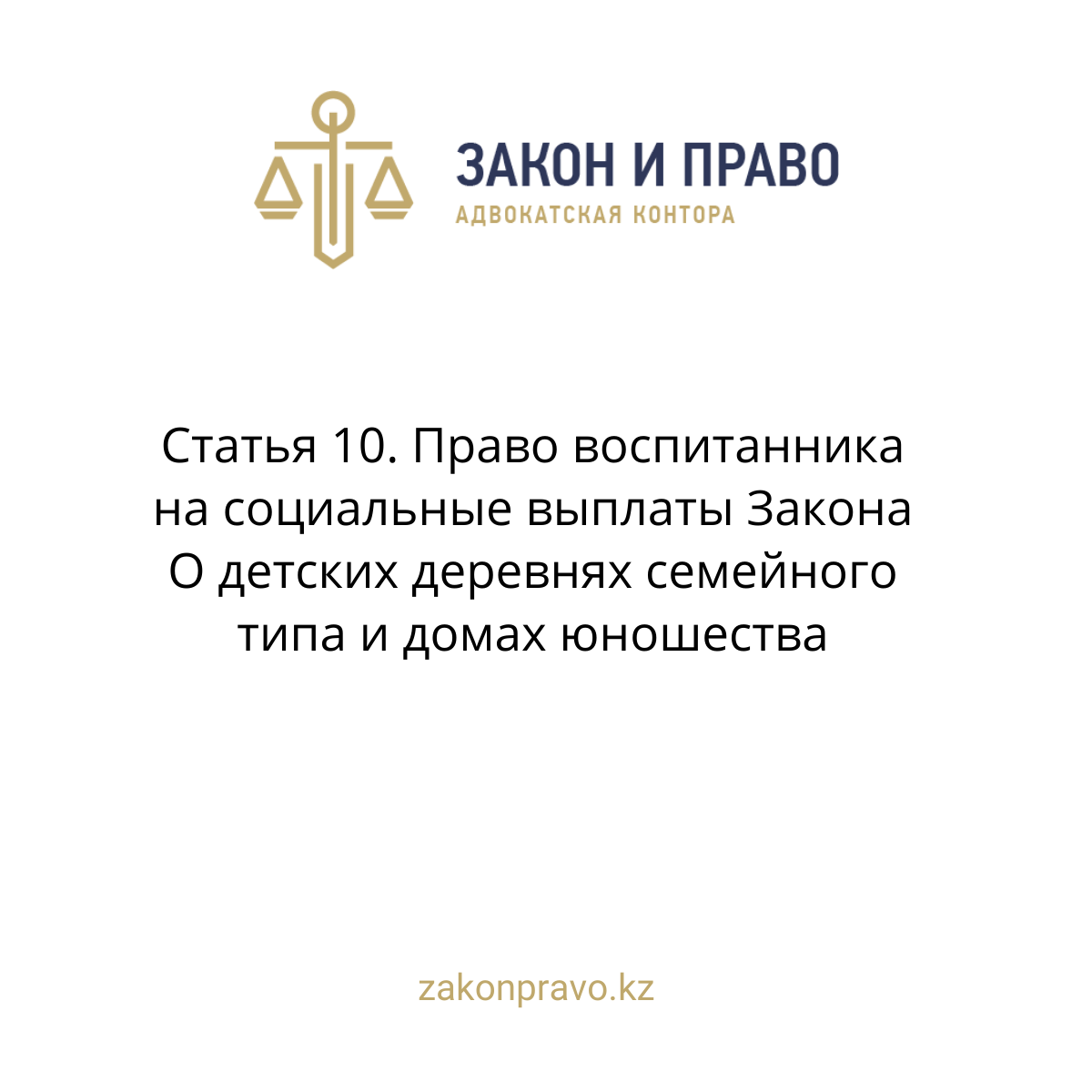 АMANAT партиясы және Заң және Құқық адвокаттық кеңсесінің серіктестігі аясында елге тегін заң көмегі көрсетілді
