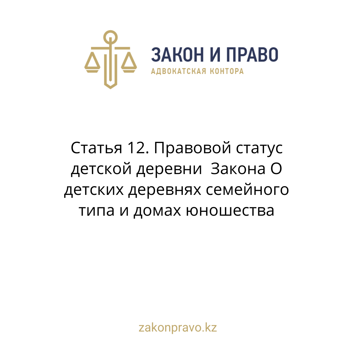 АMANAT партиясы және Заң және Құқық адвокаттық кеңсесінің серіктестігі аясында елге тегін заң көмегі көрсетілді