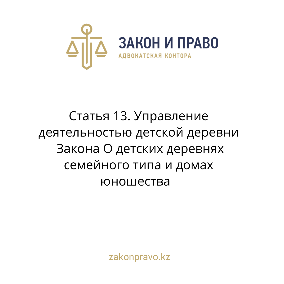 АMANAT партиясы және Заң және Құқық адвокаттық кеңсесінің серіктестігі аясында елге тегін заң көмегі көрсетілді