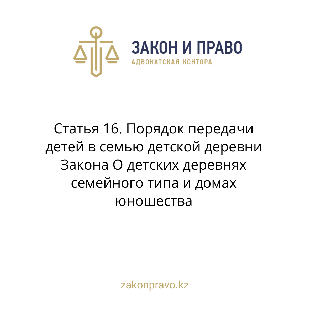 АMANAT партиясы және Заң және Құқық адвокаттық кеңсесінің серіктестігі аясында елге тегін заң көмегі көрсетілді