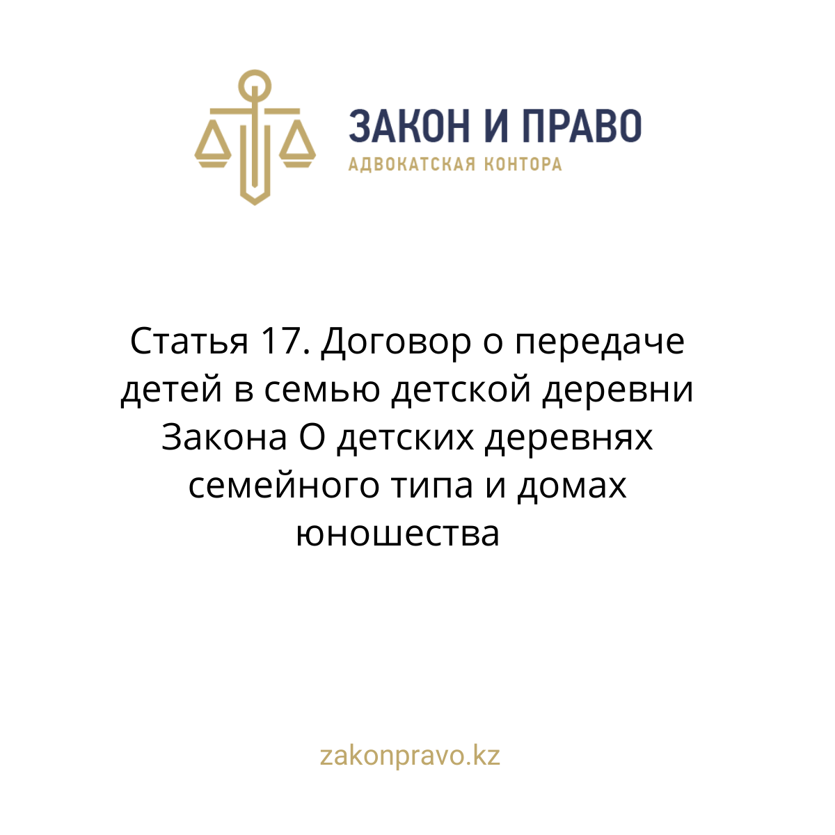 АMANAT партиясы және Заң және Құқық адвокаттық кеңсесінің серіктестігі аясында елге тегін заң көмегі көрсетілді