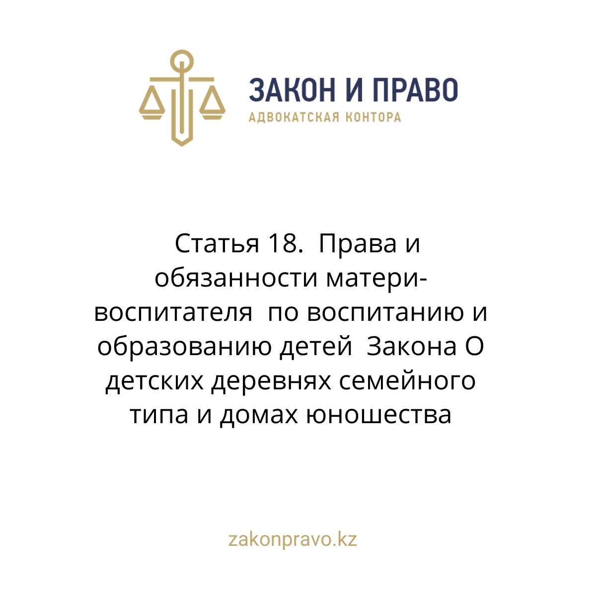 АMANAT партиясы және Заң және Құқық адвокаттық кеңсесінің серіктестігі аясында елге тегін заң көмегі көрсетілді
