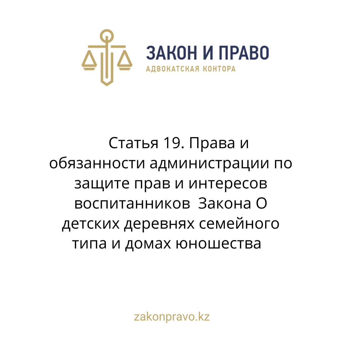АMANAT партиясы және Заң және Құқық адвокаттық кеңсесінің серіктестігі аясында елге тегін заң көмегі көрсетілді