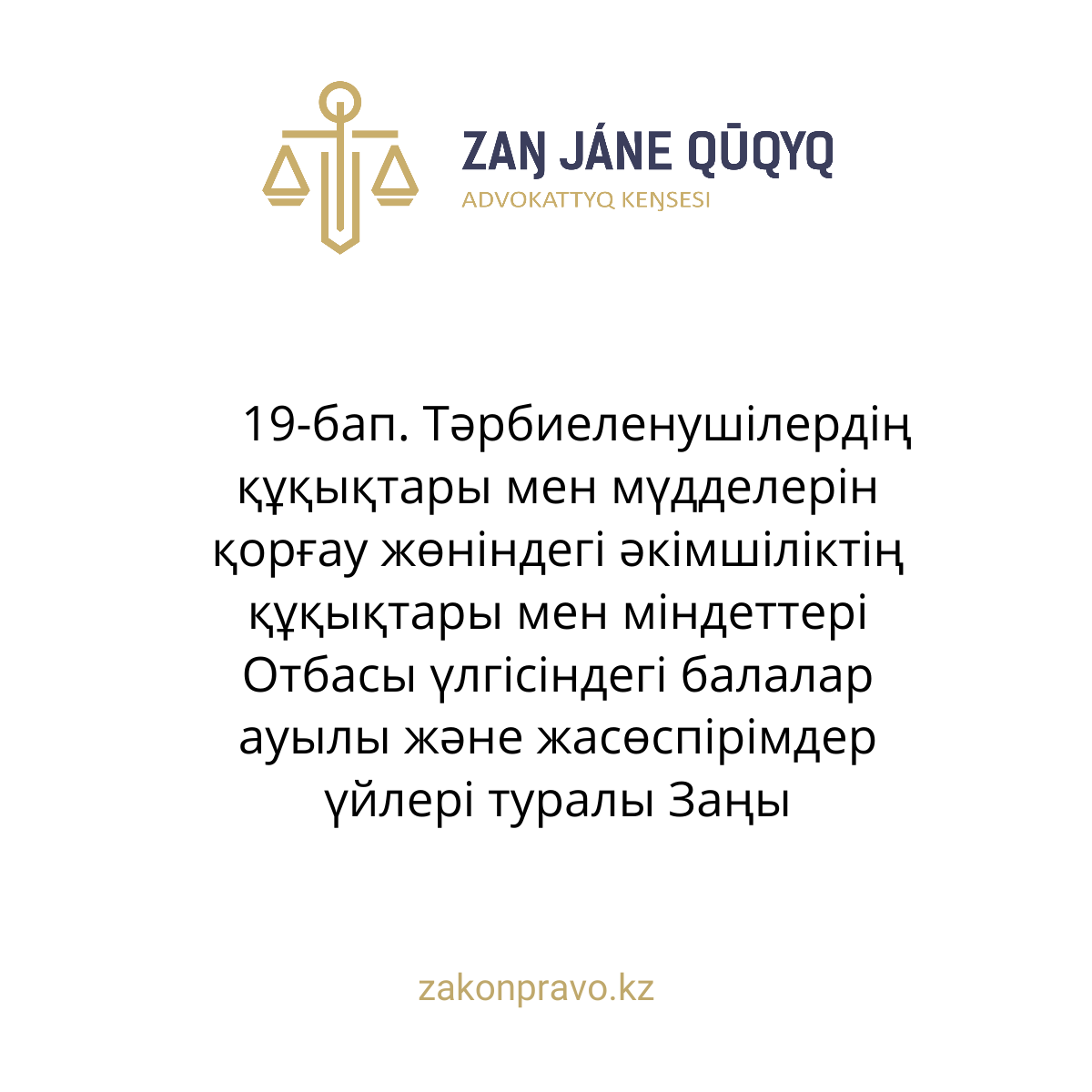 АMANAT партиясы және Заң және Құқық адвокаттық кеңсесінің серіктестігі аясында елге тегін заң көмегі көрсетілді