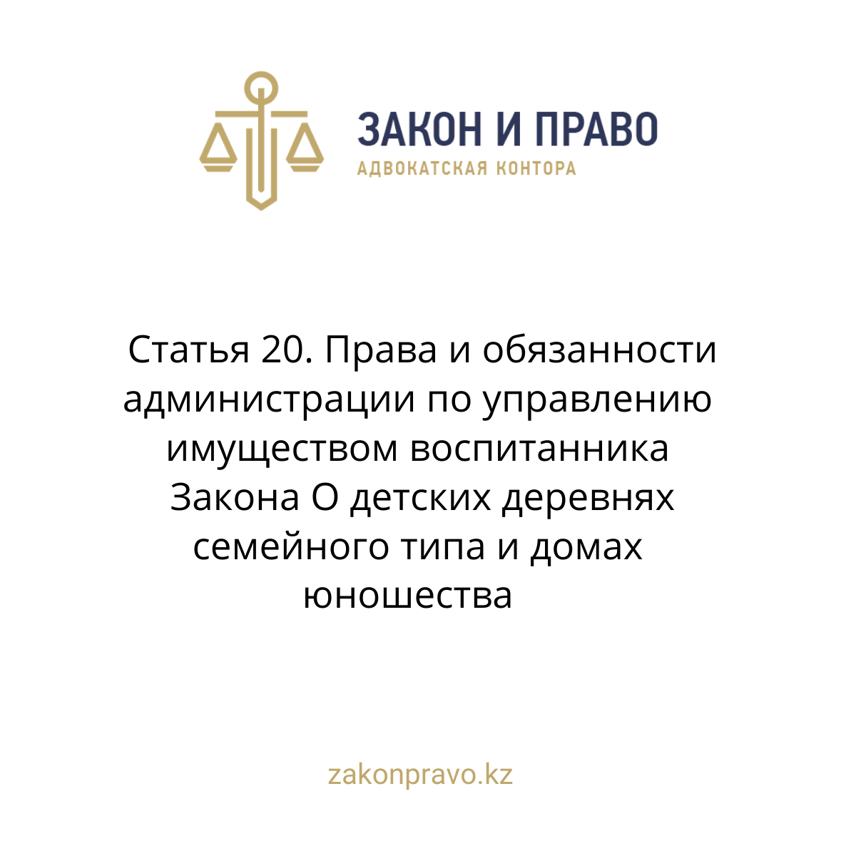АMANAT партиясы және Заң және Құқық адвокаттық кеңсесінің серіктестігі аясында елге тегін заң көмегі көрсетілді