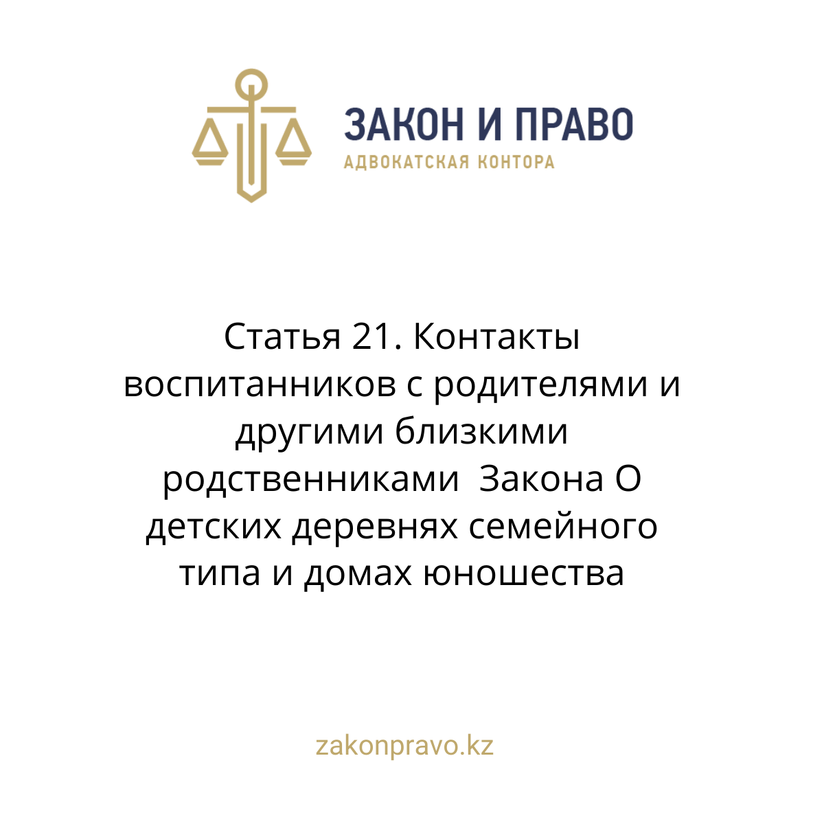 АMANAT партиясы және Заң және Құқық адвокаттық кеңсесінің серіктестігі аясында елге тегін заң көмегі көрсетілді