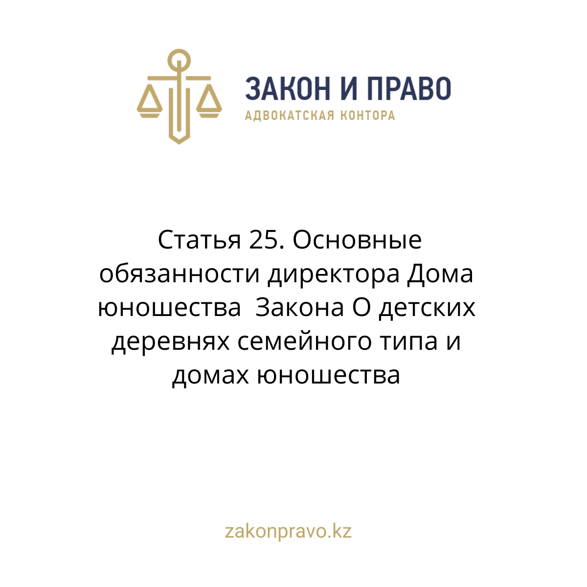 АMANAT партиясы және Заң және Құқық адвокаттық кеңсесінің серіктестігі аясында елге тегін заң көмегі көрсетілді