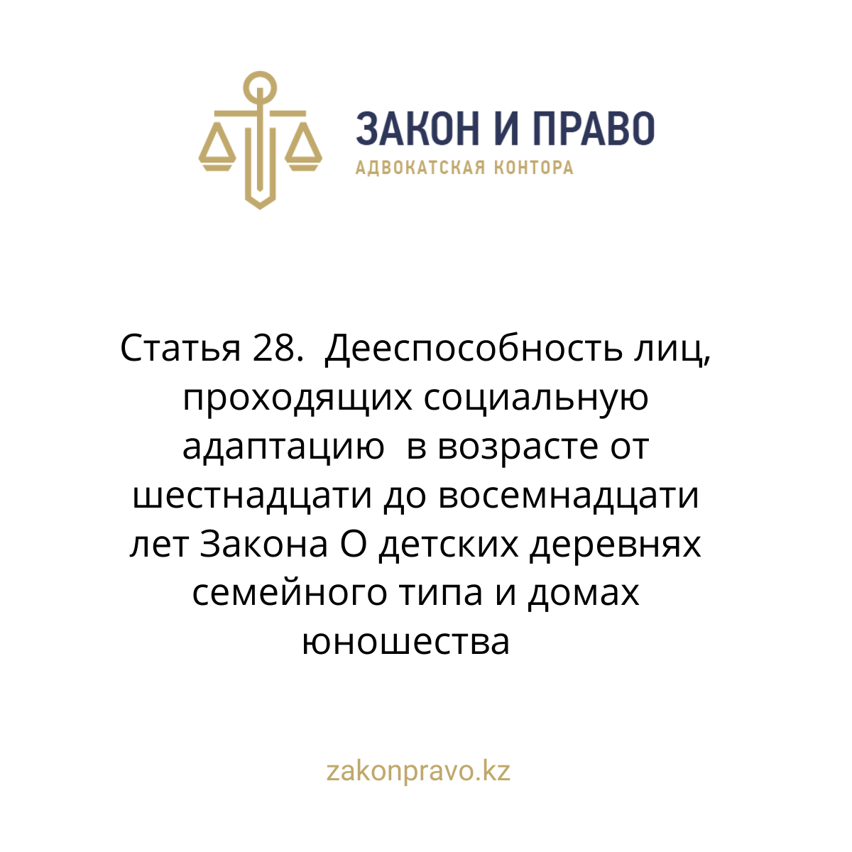 АMANAT партиясы және Заң және Құқық адвокаттық кеңсесінің серіктестігі аясында елге тегін заң көмегі көрсетілді