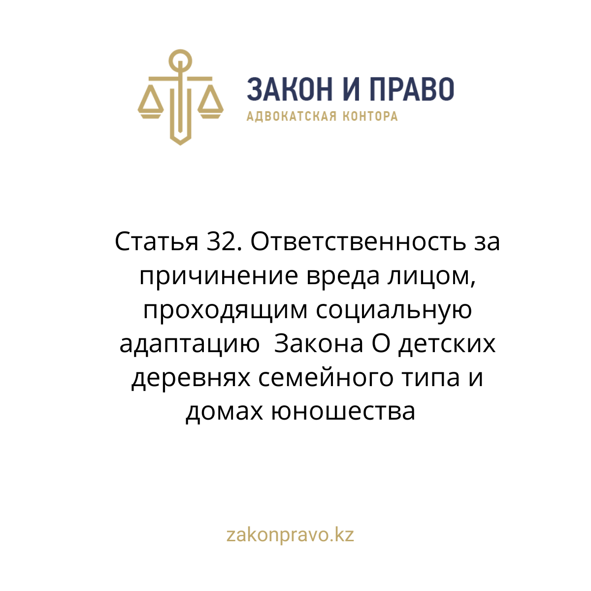 АMANAT партиясы және Заң және Құқық адвокаттық кеңсесінің серіктестігі аясында елге тегін заң көмегі көрсетілді