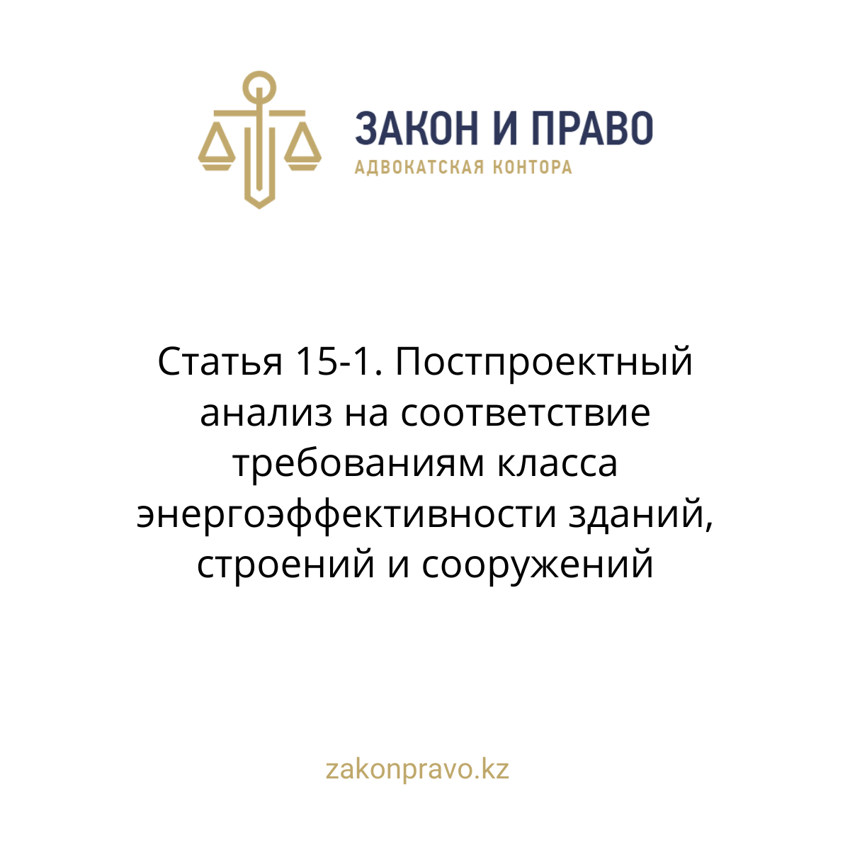 АMANAT партиясы және Заң және Құқық адвокаттық кеңсесінің серіктестігі аясында елге тегін заң көмегі көрсетілді