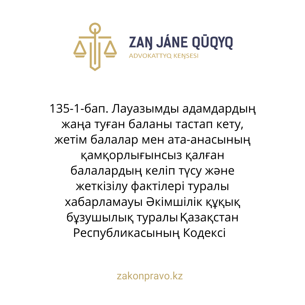 АMANAT партиясы және Заң және Құқық адвокаттық кеңсесінің серіктестігі аясында елге тегін заң көмегі көрсетілді