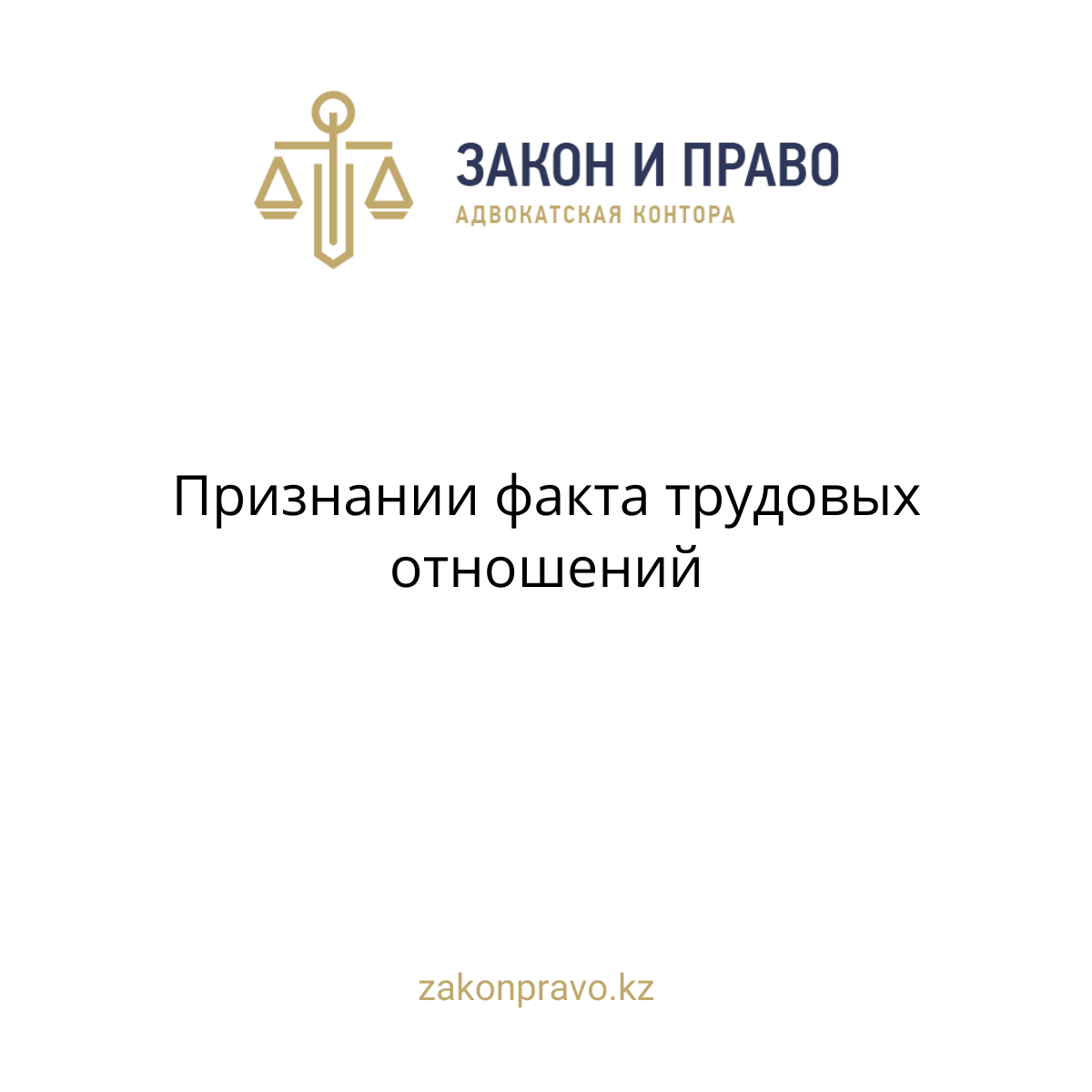АMANAT партиясы және Заң және Құқық адвокаттық кеңсесінің серіктестігі аясында елге тегін заң көмегі көрсетілді