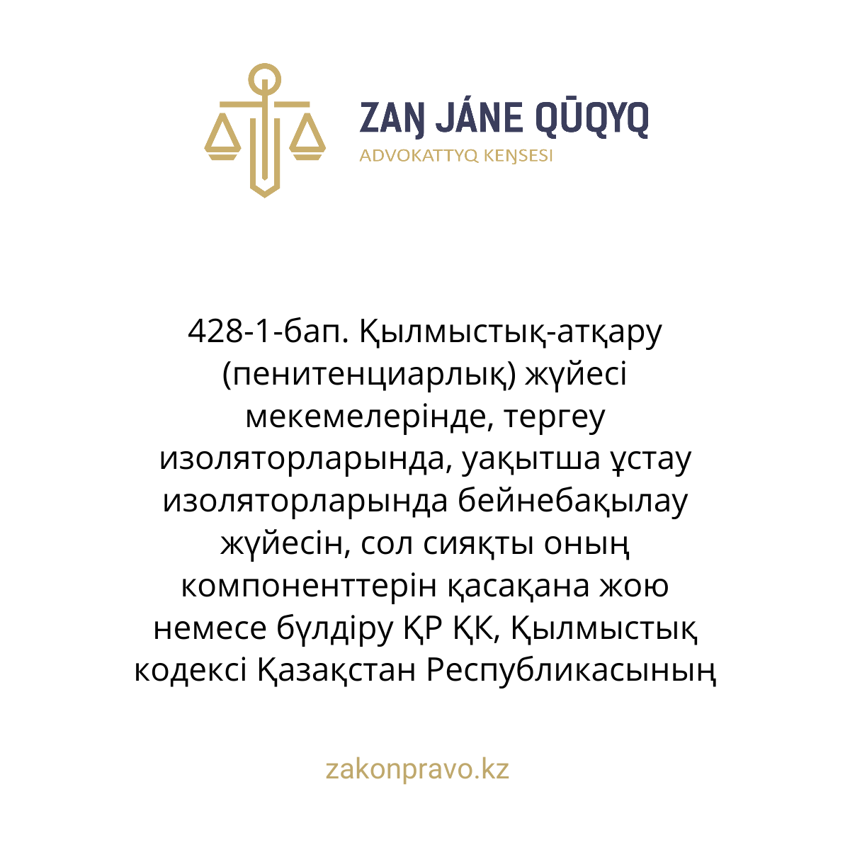 АMANAT партиясы және Заң және Құқық адвокаттық кеңсесінің серіктестігі аясында елге тегін заң көмегі көрсетілді