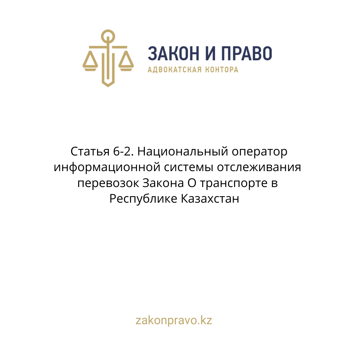 АMANAT партиясы және Заң және Құқық адвокаттық кеңсесінің серіктестігі аясында елге тегін заң көмегі көрсетілді