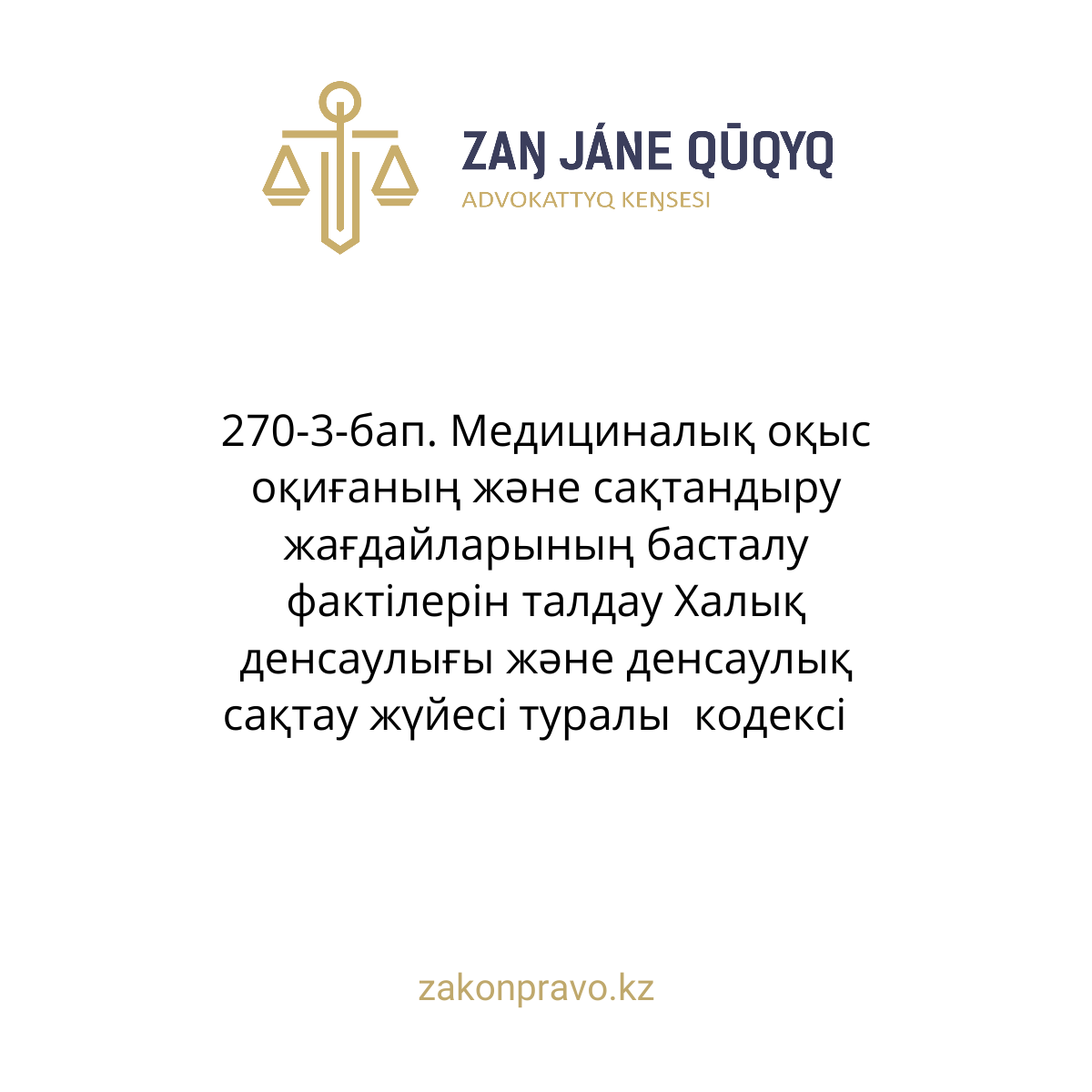 АMANAT партиясы және Заң және Құқық адвокаттық кеңсесінің серіктестігі аясында елге тегін заң көмегі көрсетілді
