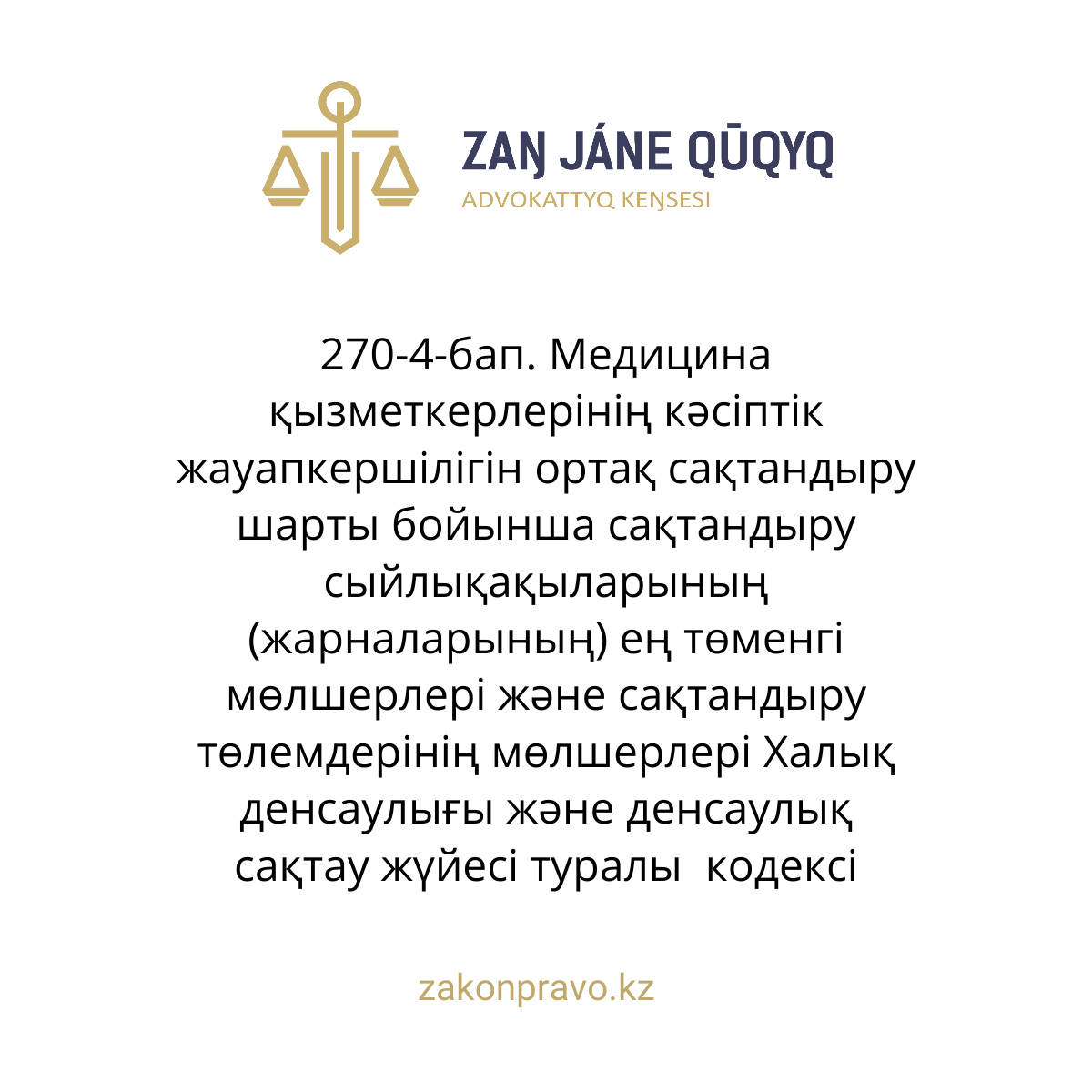 АMANAT партиясы және Заң және Құқық адвокаттық кеңсесінің серіктестігі аясында елге тегін заң көмегі көрсетілді