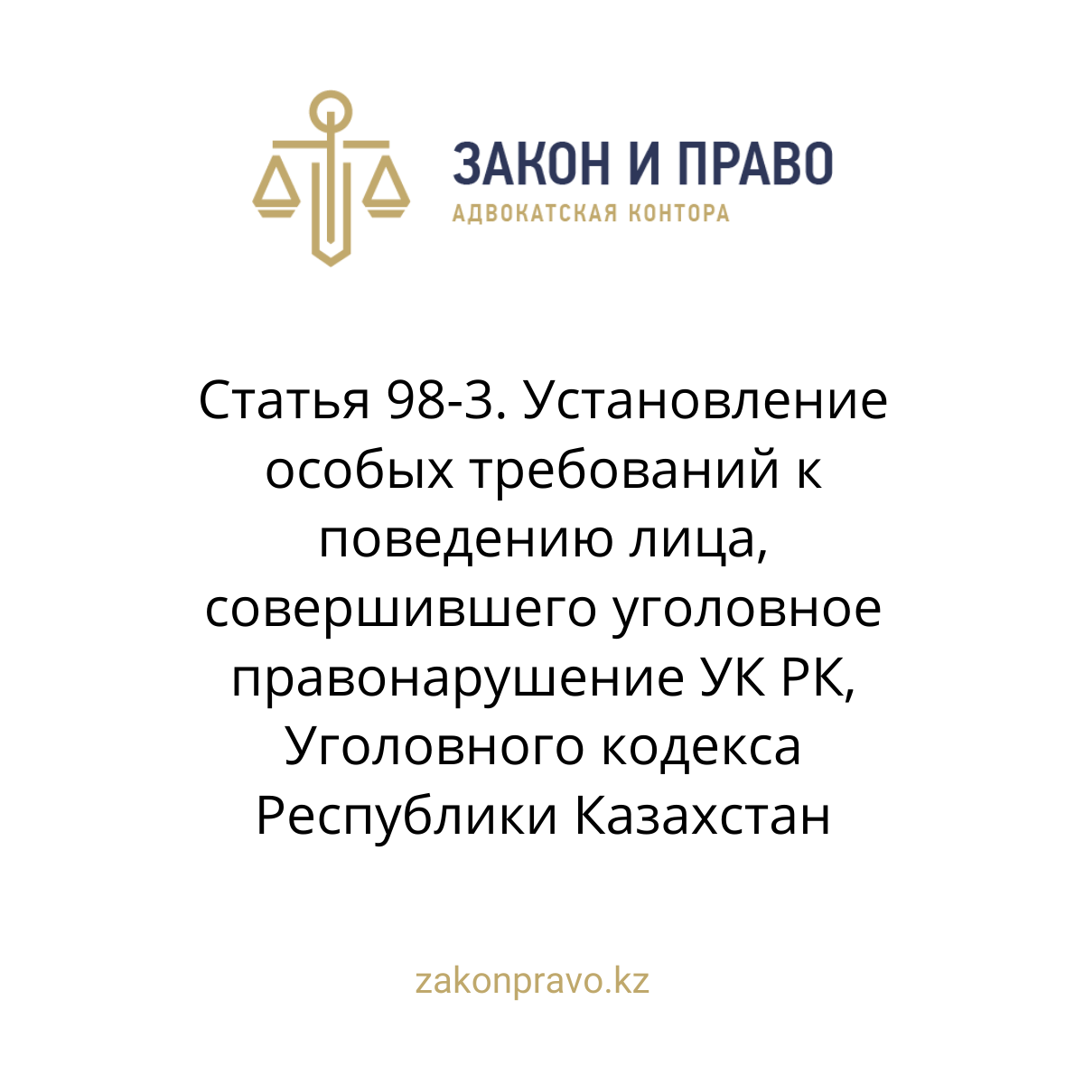 АMANAT партиясы және Заң және Құқық адвокаттық кеңсесінің серіктестігі аясында елге тегін заң көмегі көрсетілді