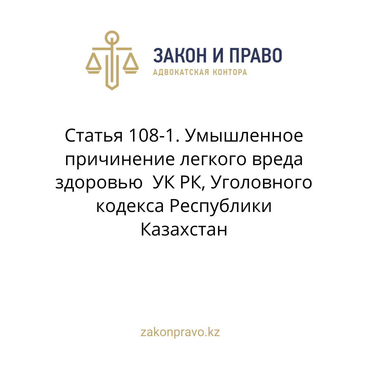 АMANAT партиясы және Заң және Құқық адвокаттық кеңсесінің серіктестігі аясында елге тегін заң көмегі көрсетілді