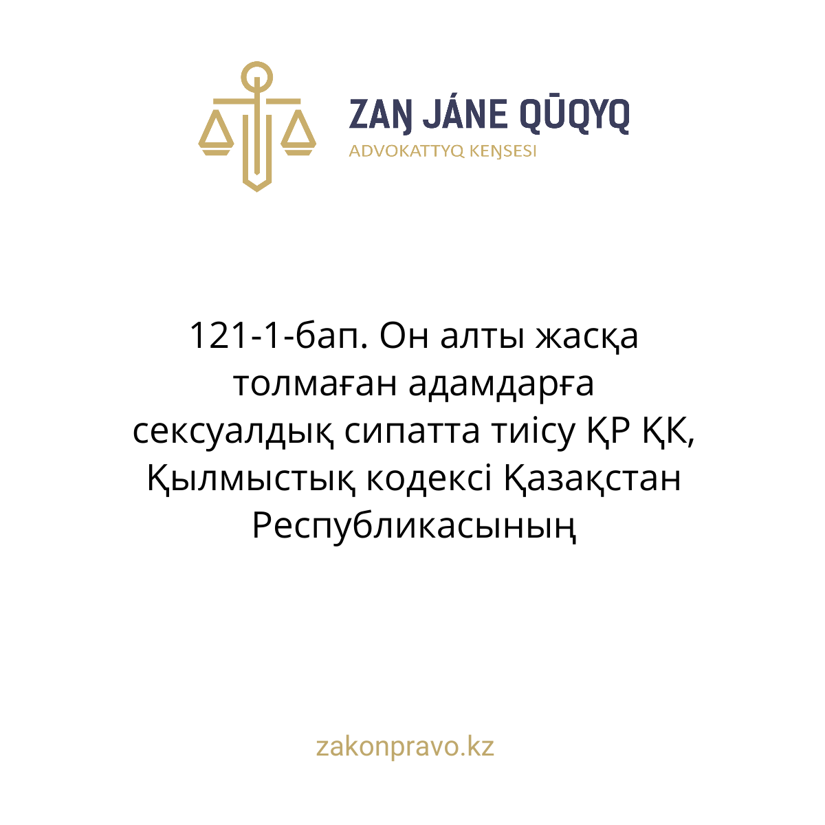 АMANAT партиясы және Заң және Құқық адвокаттық кеңсесінің серіктестігі аясында елге тегін заң көмегі көрсетілді