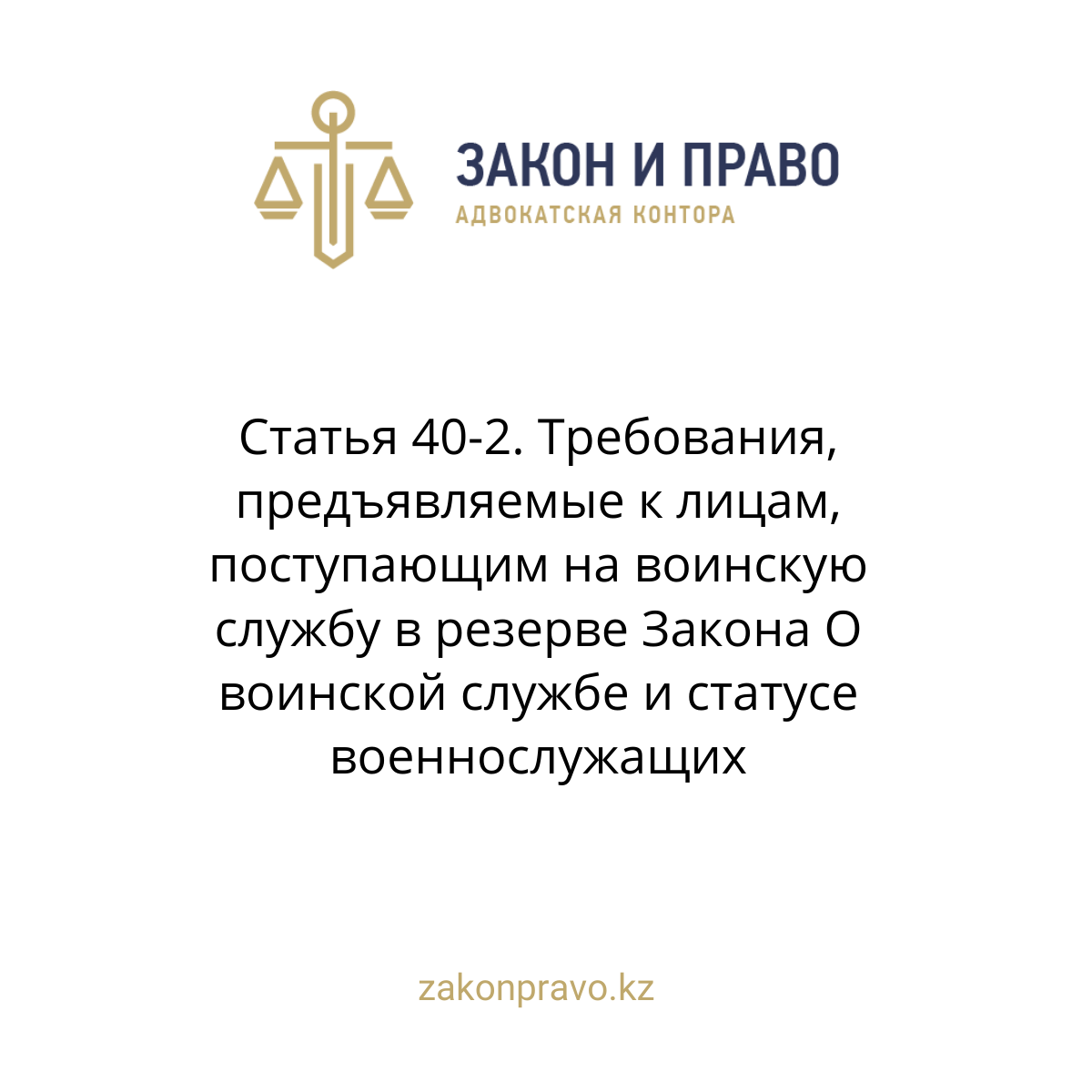 АMANAT партиясы және Заң және Құқық адвокаттық кеңсесінің серіктестігі аясында елге тегін заң көмегі көрсетілді