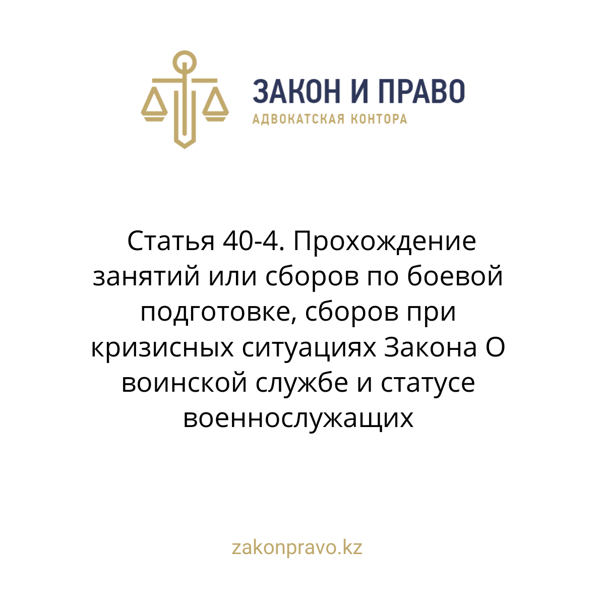АMANAT партиясы және Заң және Құқық адвокаттық кеңсесінің серіктестігі аясында елге тегін заң көмегі көрсетілді