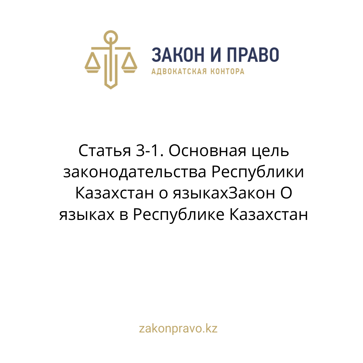 АMANAT партиясы және Заң және Құқық адвокаттық кеңсесінің серіктестігі аясында елге тегін заң көмегі көрсетілді