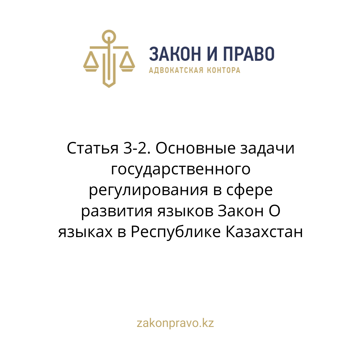 АMANAT партиясы және Заң және Құқық адвокаттық кеңсесінің серіктестігі аясында елге тегін заң көмегі көрсетілді
